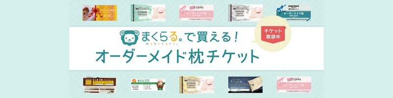 �C���^�[�l�b�g�ōw���ł���A�I�[�_�[���C�h���y�܂����B�z���T�C�g